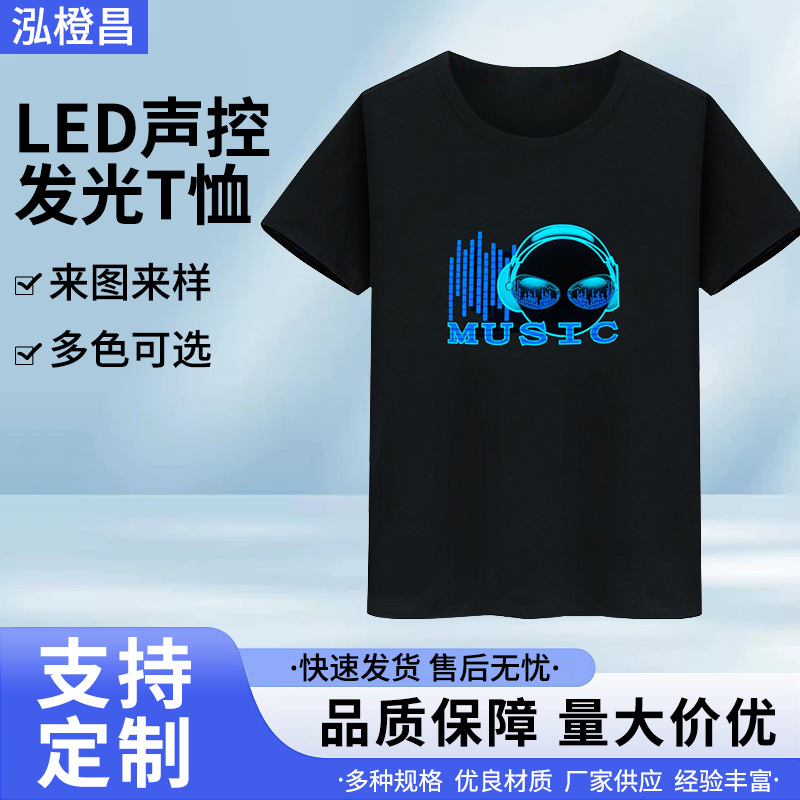 Inalámbrico multi-función táctil interruptor luminoso camiseta tiktok mismo control de voz eléctrica sonido batería red ropa roja flash LED