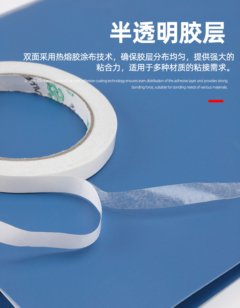 包装双面胶_10.jpg