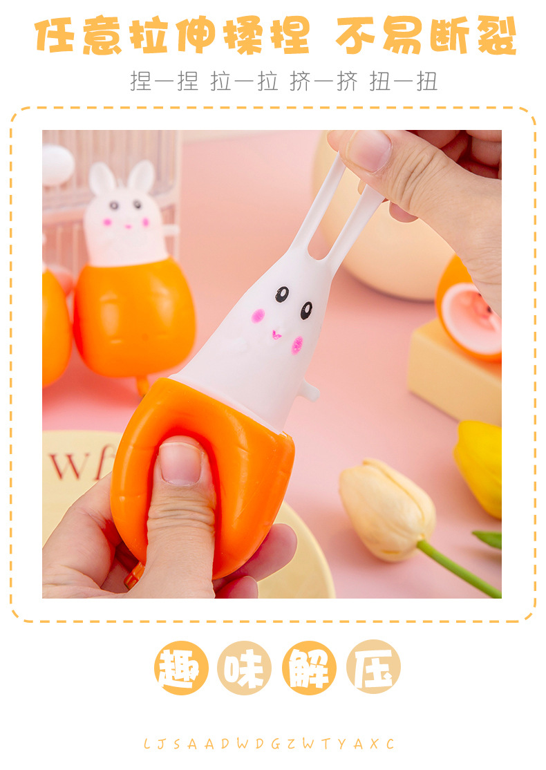 捏捏萝卜兔_06.jpg?x-oss-process=image/format,png