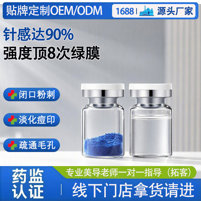 Small blue film sponge microneedle beauty salon special green film for lightening spots, acne removal, closed comedones, and repairing freeze-dried powder