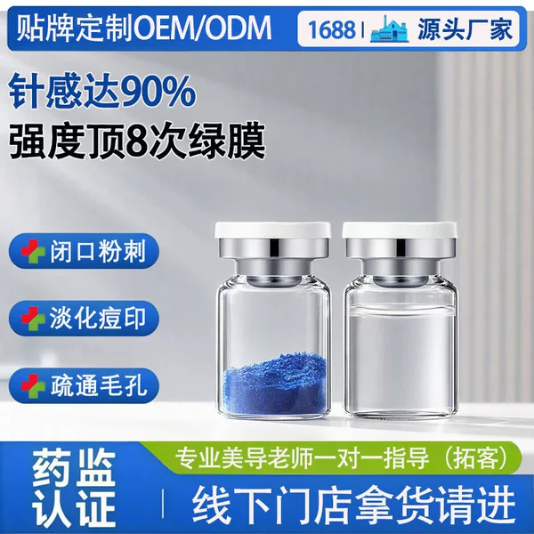 Small blue film sponge microneedle beauty salon special green film for lightening spots, acne removal, closed comedones, and repairing freeze-dried powder