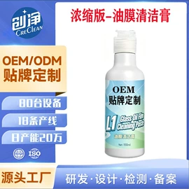 多用途清洁剂;地板清洁剂;衣物清洁护理