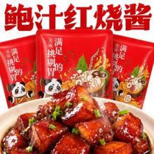鲍汁红烧酱料红烧肉排骨猪蹄酱汁酱料调味包鲍汁红烧酱汁厂家直销