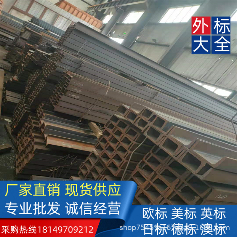 莱钢 日标槽钢250*90*11*14.5结构制管质保书 矩形管JIS STKR400