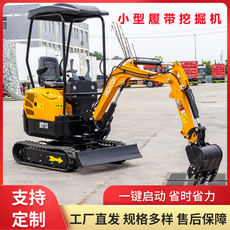果园微型农用挖掘机 1.3吨液压迷你小挖机 室内施工破碎小钩机
