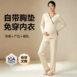 孕妇套装;孕妇裤;哺乳衣