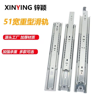 51宽工业重型滑轨三节自锁滑道加厚抽屉滑轨承重机柜房车衣柜导轨