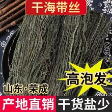 特级海带丝干货5斤整箱烘干荣成厚昆布丝凉拌菜火锅食材商用批发