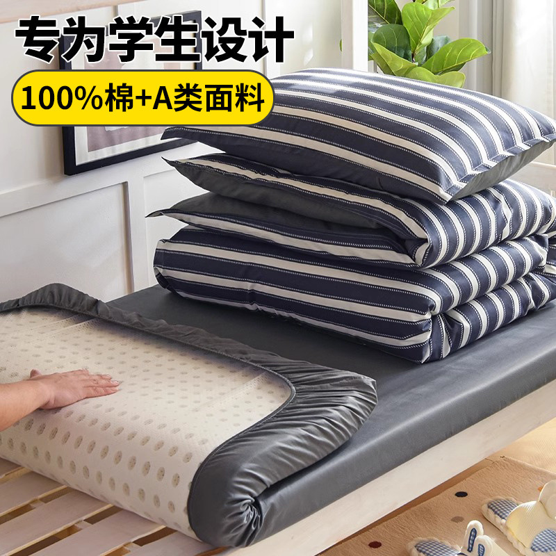 Dormitorio de estudiantes cama de algodón, cama de tres piezas, ropa de cama de dormitorio de estudiantes universitarios, sábanas de algodón, colchón para hombres