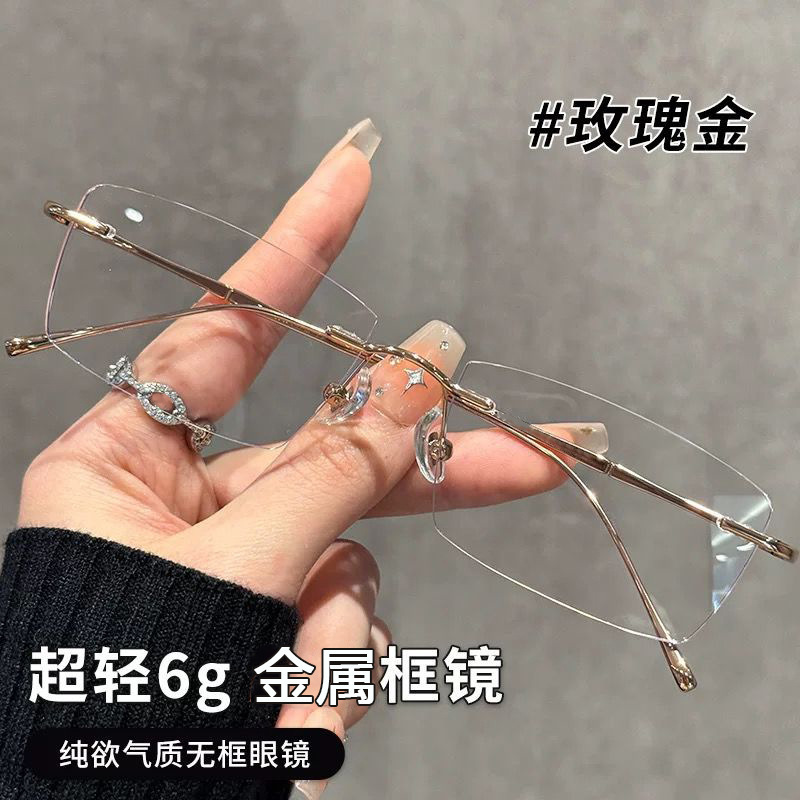 近視の女性向けの超軽量フレームレスメガネには、度付きのフレームレスインターネットセレブのピュアディザイアの小さな正方形の抗青色光アイフレームを装備できます。|undefined