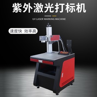 3w/5W purple light marking machine crystal trophy glass cup metal plastic marking machine