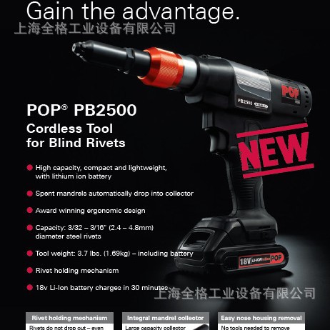 AVDEL\POP\PROSET电动钉枪 电动铆钉枪 PB2500