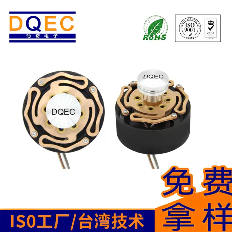 动奇50mm震动喇叭震楼器按摩器驱动器按摩床理疗器音波头振子