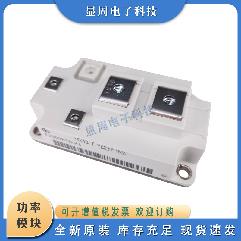 全新单管元器件IGBT模块FZ900R12KP4 FZ400R12KE3_B1 FZ400R12KS4