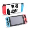 跨境厂家游戏机保护壳 适用于Nintendo Switch游戏机|ms