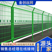高速公路护栏网铁丝网围栏框架防护网户外水库果园圈地隔离防护网