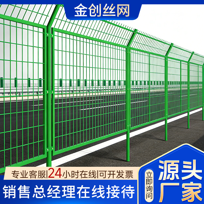 高速公路护栏网铁丝网围栏框架防护网户外水库果园圈地隔离防护网
