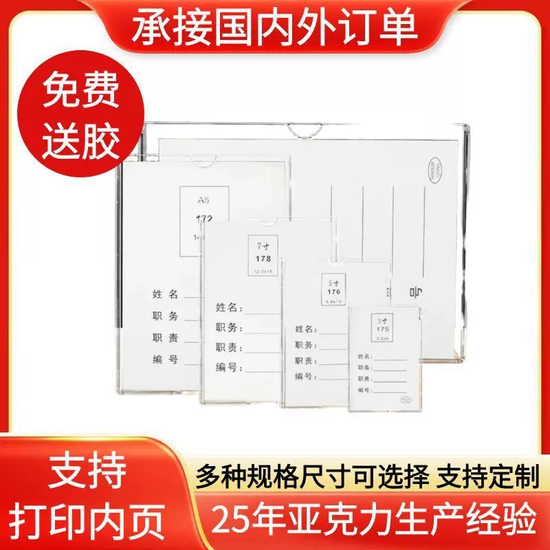 亚克力卡槽A4透明插纸盒6寸塑料插槽双层连体职务有机玻璃板批发