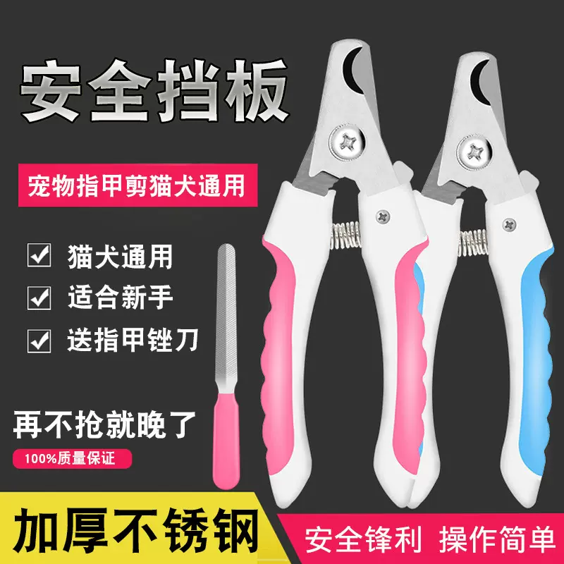 狗狗指甲剪狗指甲钳宠物剪指甲刀大小型犬泰迪金毛猫咪指甲剪用品