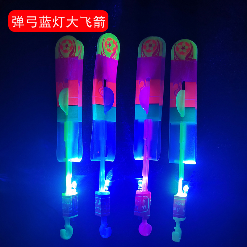 대형 비행 화살표-블루 라이트 50 가격