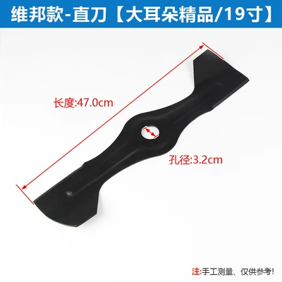 Otbiçən başlıqları Lawn Mower Blade Honda Model - 19inch-straight-knife-big-ear-premium-weibang-model-32cm-hole