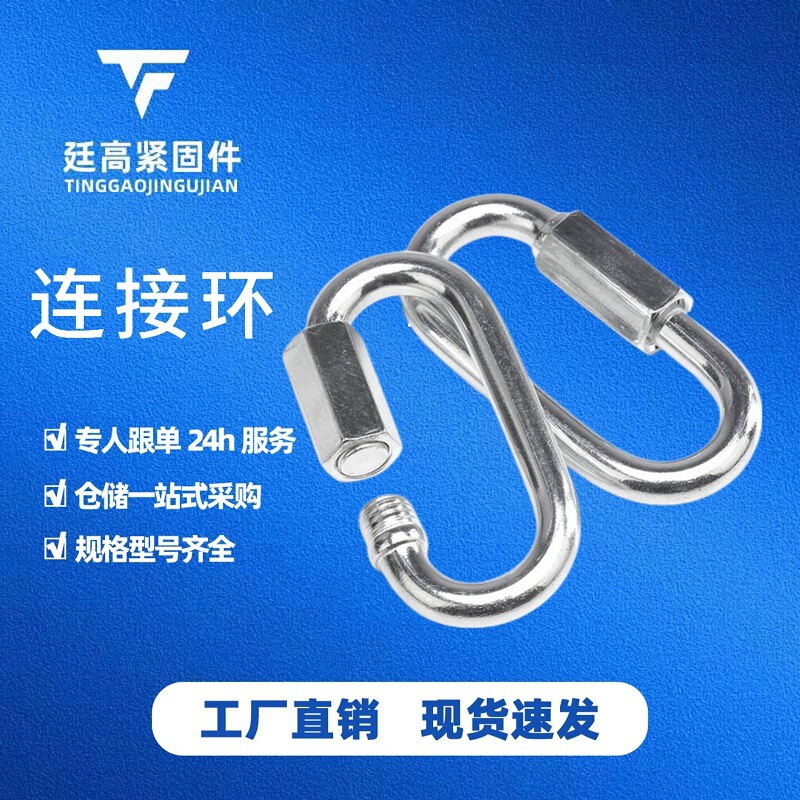In-Stock Discount: Galvanized Climbing Connector, Runway-Shaped Quick Link Chain Connector, Safety Buckle