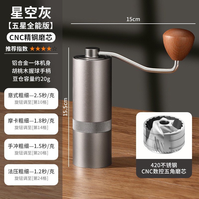 Mongdio Hand-Cranked Coffee Grinder Hand-Cranked Coffee Bean Grinder Grinder Five-Star Grinder