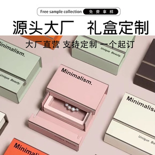 T0 Cross-Border Two-Piece Card Box Jewelry Packaging Storage Box Suspended Paper Box Jewelry Gift Box Custom Logo
