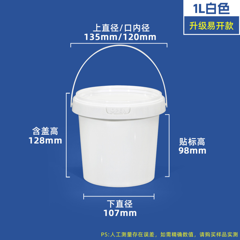 批发手提食品级包装小圆桶3升透明带盖0.3-5l密封布丁蛋糕烘焙盒|undefined