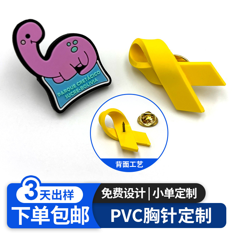 可爱动漫滴塑小恐龙PVC胸针 甜美蝴蝶结软胶胸章蝴蝶帽别针定制|undefined