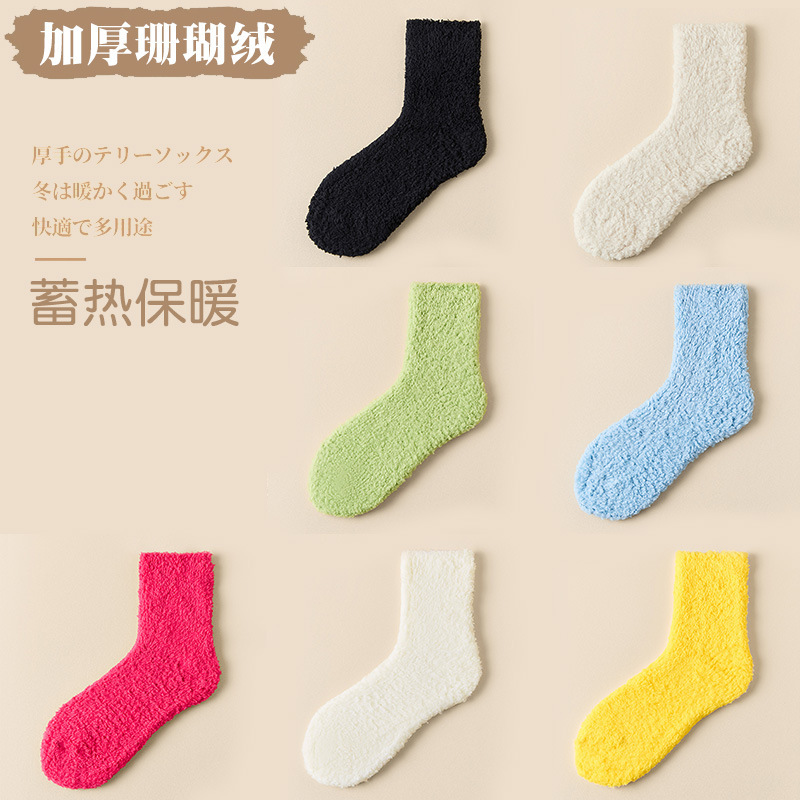 Thickened Socks