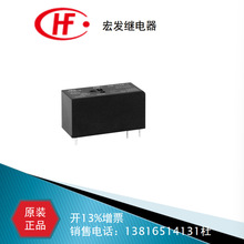 宏发全新原装继电器HF115F-I/012/024-1HS3/1ZS3/2ZS4