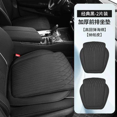 cushion four seasons universal in-car: Seat cushion, seat cover - black-2-pieces