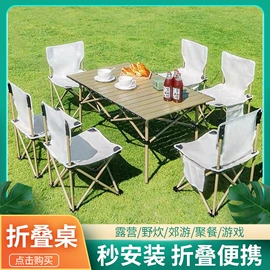 野营折叠桌椅;服务商品