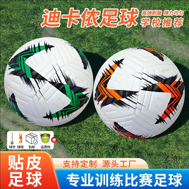 Foreign Trade Football Size 5 Ball World Cup European Cup Pu Leather Hot Bonded Size 5 Soccer Ball for Fans Cross-Border Professional Foreign Trade Football Size 5 Ball World Cup European Cup Pu Leather Hot Bonded Size 5 Soccer Ball for Fans Cross-Border Professional