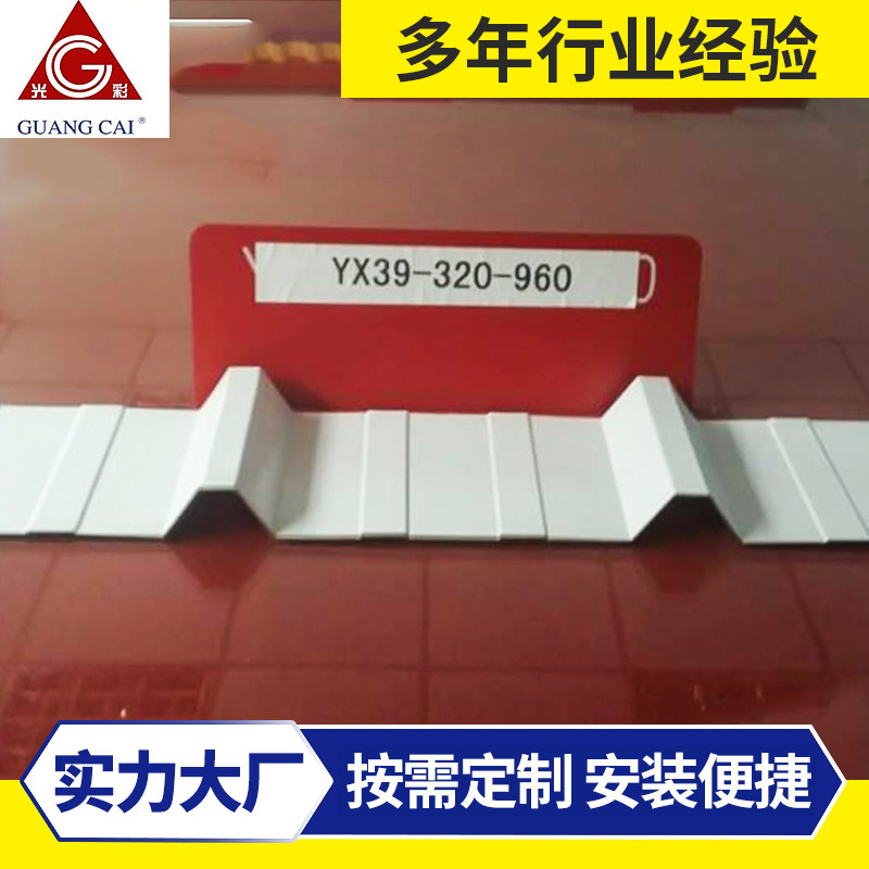 批发供应 活动房彩钢板 白色单层彩钢板 YX39-320-960