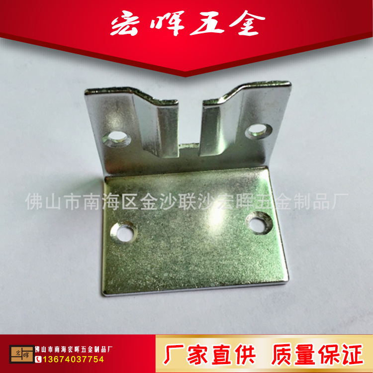 【宏晖】厂家生产 42x32x32x1.5mm床挂板 家具连接五金配件可定制