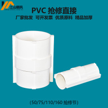 PVCֱ޽ͷʽ޽ˮܻ50/75/110ɽ