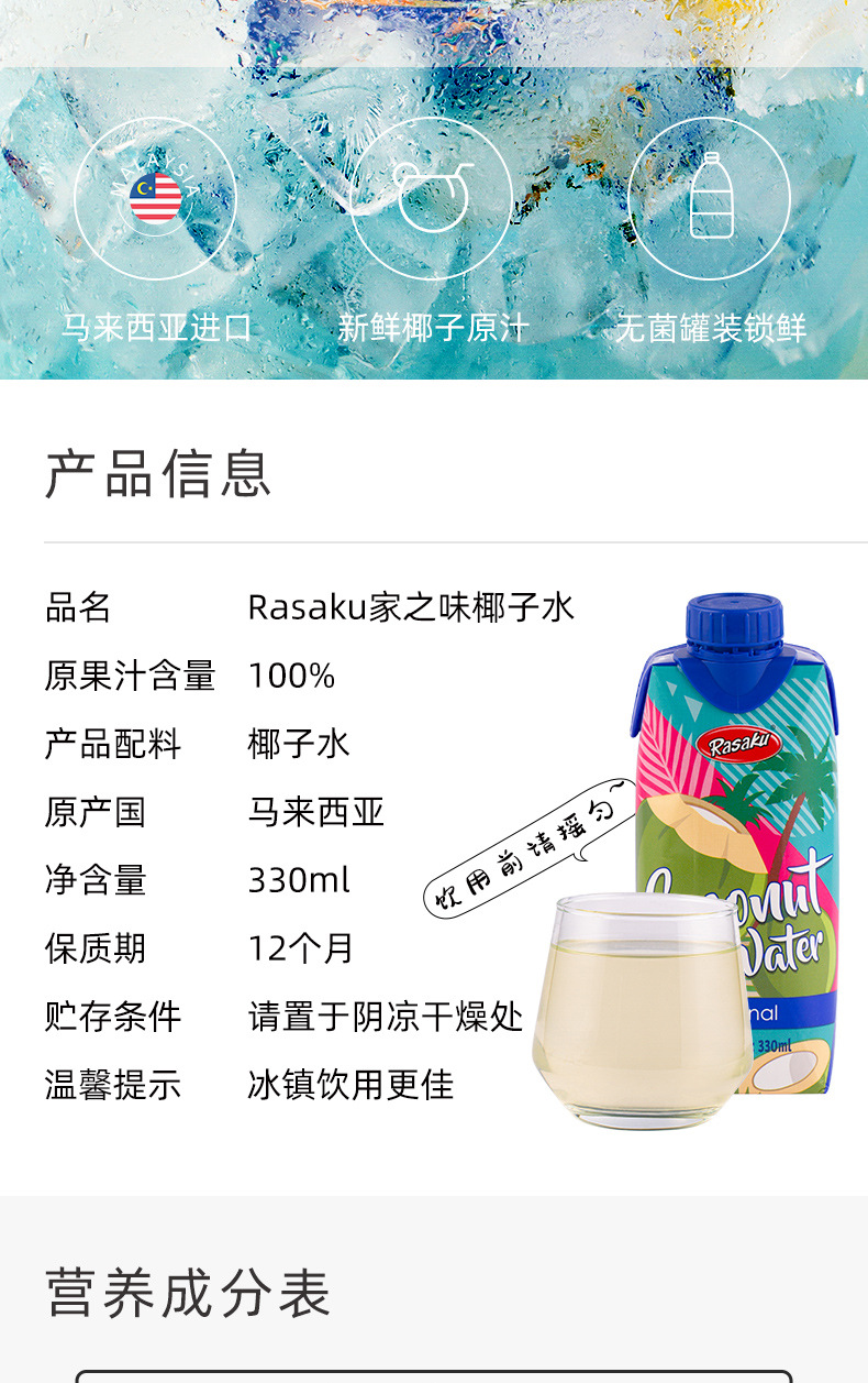 家之味纯椰子水马来西亚椰青椰汁饮料椰果原味饮品330ml-阿里巴巴