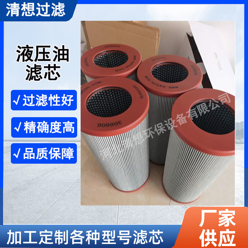 湖北批发抗燃油滤芯适用于汽轮机机械双筒过滤滤清器抗燃油滤芯