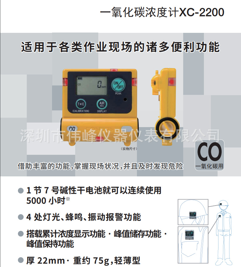 XC-2200 一氧化碳检测仪 新宇宙CO 气体检测 一氧化碳含量测试仪