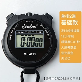 秒表/计时器;计算器;计时器