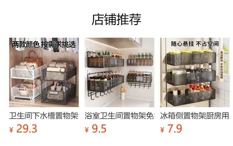 预览状态下无法点击,发布后,可点击跳转到对应的商品页面