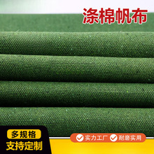 绿白帆布涤棉加厚老帆布有机硅帆布防雨水布三防布篷布工业帆布料