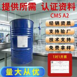 星火MIRASIL CM5 A2 美芮曦 D5硅油 环五聚二甲基硅氧烷 541-02-6