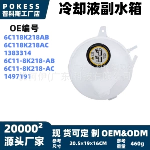 6C118K218Ab Coolant Tank Expansion Water Tank Auxiliary Water Tank Suitable for Ford Transit 06-14 Models 2.2 Tdci