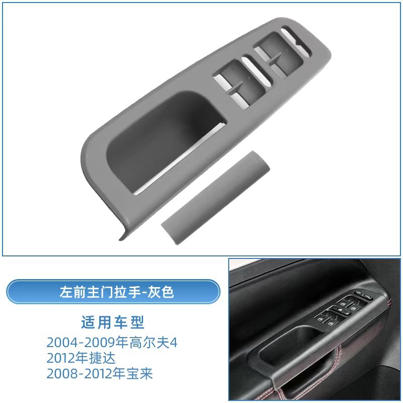 Interior Door Handle, Volkswagen Armrest, handle, handle - front-left-main-door-handle-gray