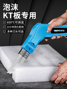 Kt Board Sponge Cutting Pearl Cotton Plastic Extruded Board Electric Hot Knife Engraving Foam Cutting Machine Hot Melt Knife