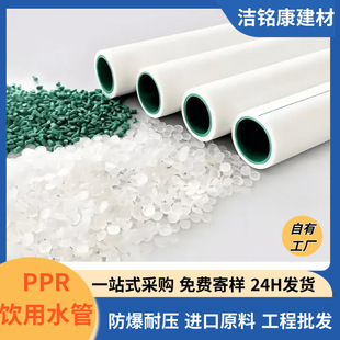 ppr��4��6�֟��۹ܼ��������� 202.8/253.5 PPR���b�������ˮ��