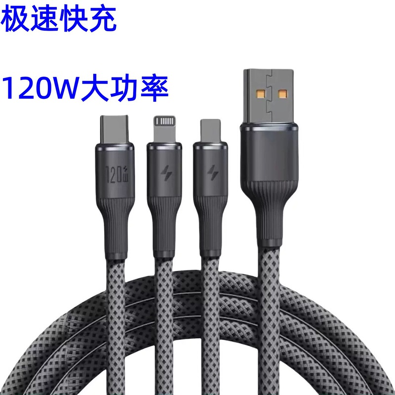 120W Universal Three-In-One Charging Cable with Roman Column Tungsten Design, Super Fast Charging Mobile Phone Data Cable, Braided Cable 120W Universal Three-In-One Charging Cable with Roman Column Tungsten Design, Super Fast Charging Mobile Phone Data Cable, Braided Cable
